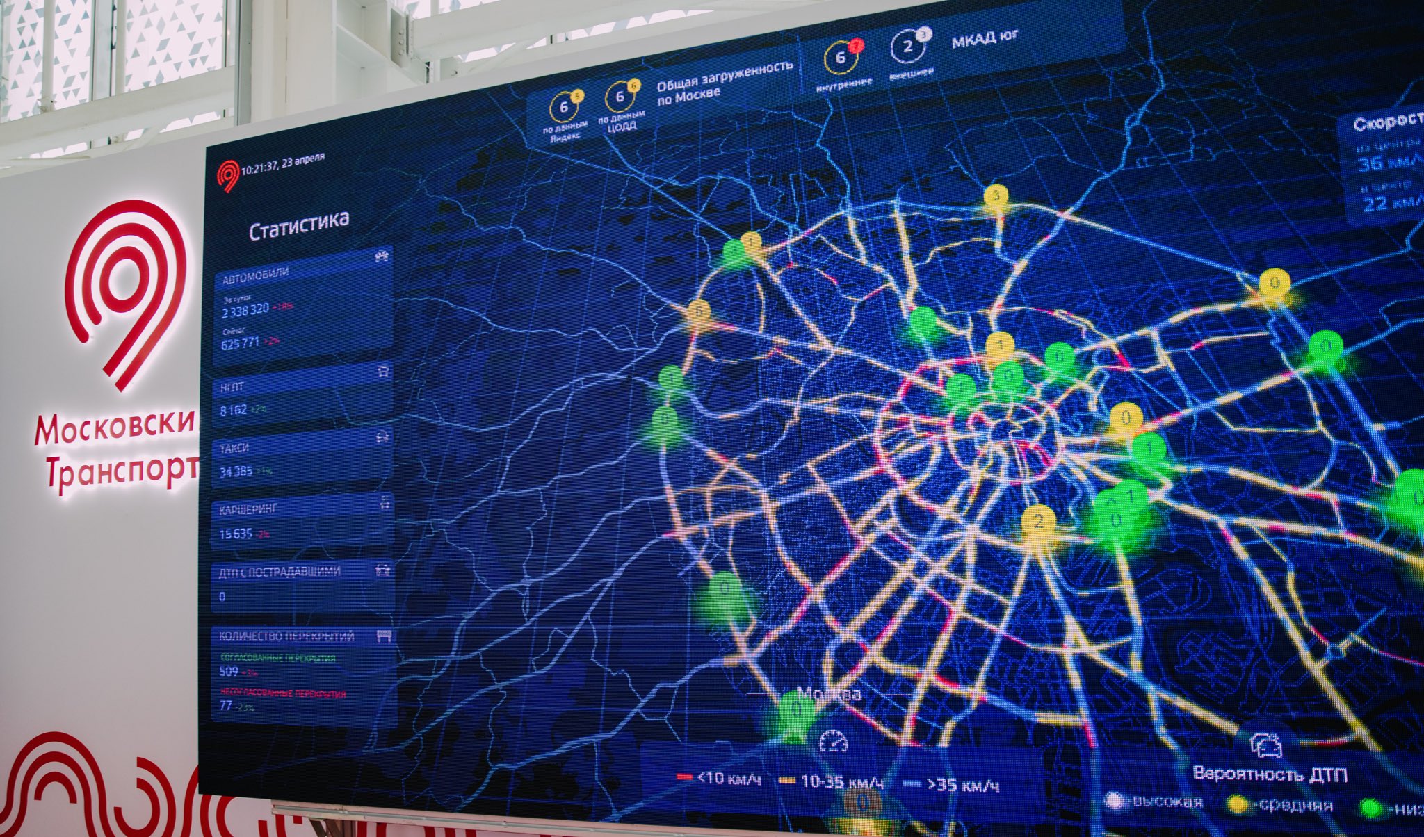 Карта трафика людей