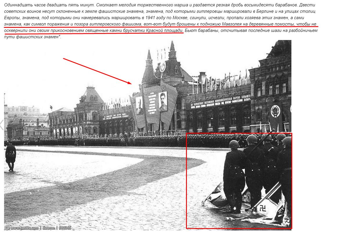 Парад Победы 1945 года на красной площади в Москве