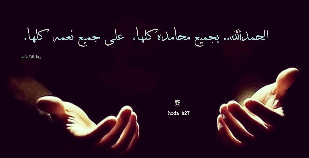 الحمدلله💙🙏