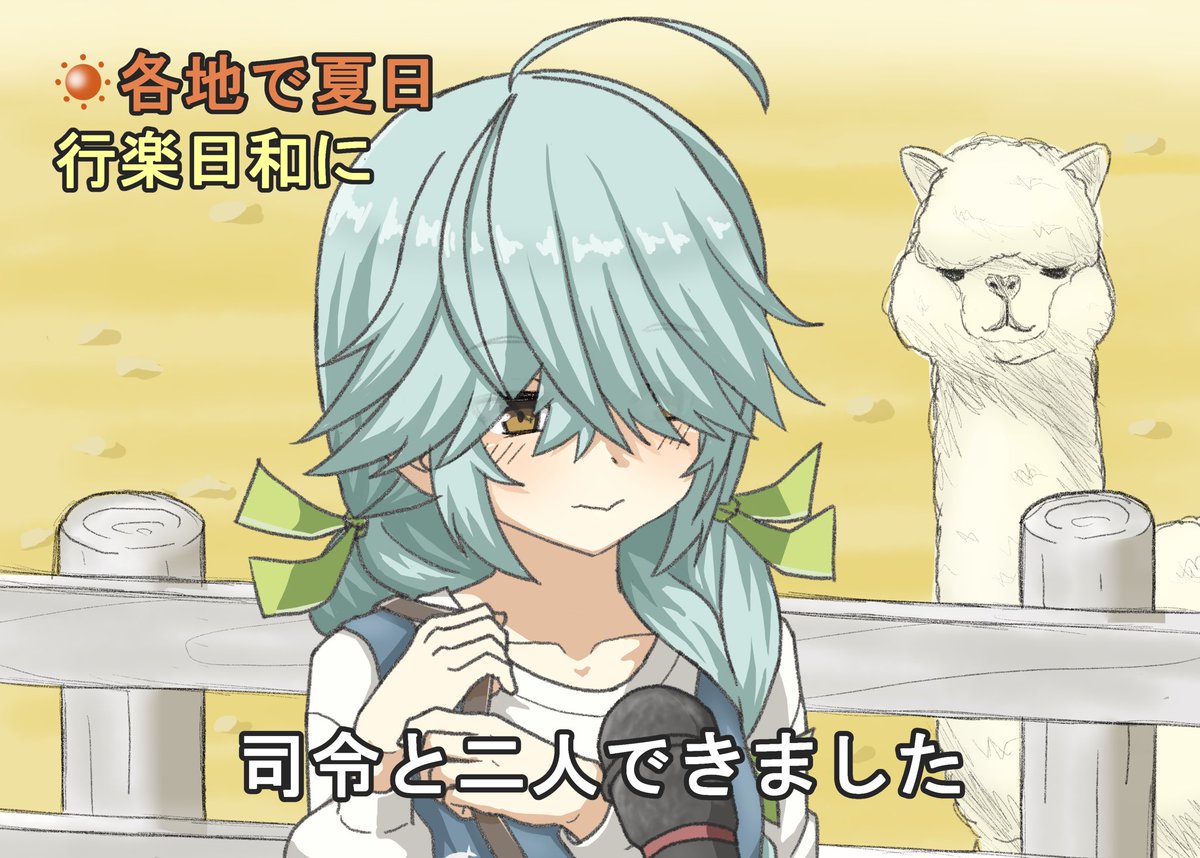 艦これ 横浜 八景島瑞雲パラダイス ズイパラ レッパラ ツイートまとめ 2ページ目 Togetter