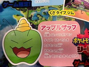 Dia B L M Mask On Spoiler Possible Corocoro Leak Yes No T Co Wpikvubosc Twitter