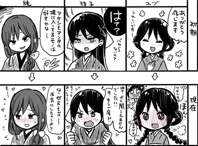 大正処女たちに好きって言ってみた 