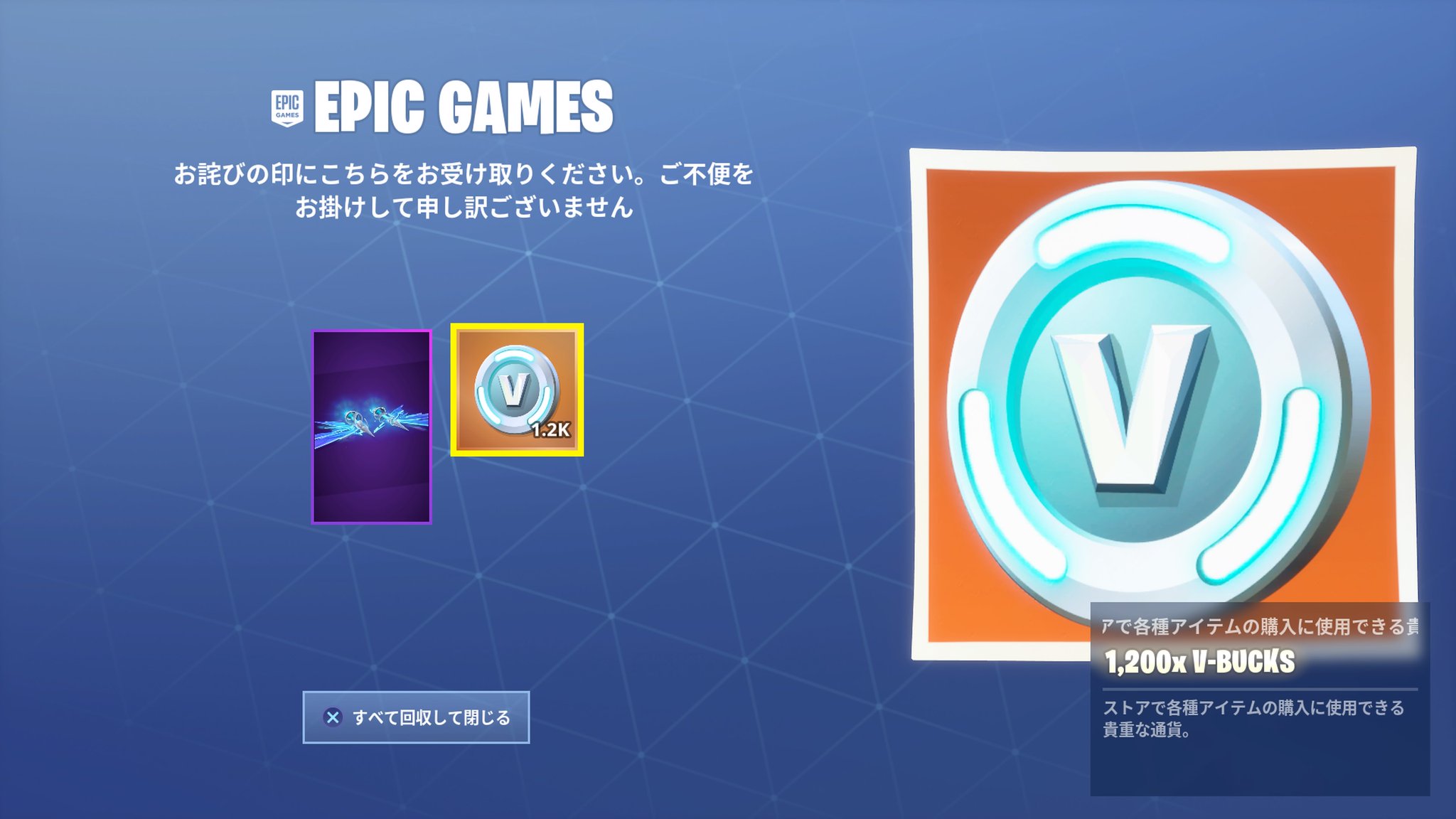 تويتر フォートナイト攻略 Gamewith على تويتر ワンタイムイベントお詫び品の アルカナ グライダーが配布されております ﾟ ﾟ 所持されている方は 10v Bucksもらえますね W お詫び対象の方は ワンタイムイベント参加者になります T Co C22w5mjq6r