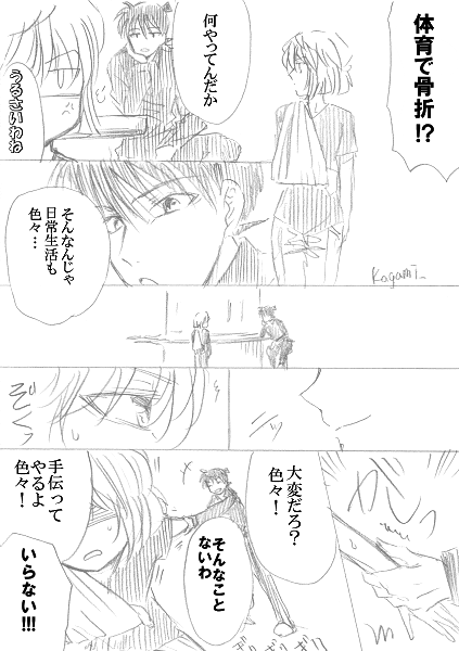 ※中学コ哀
※新哀 