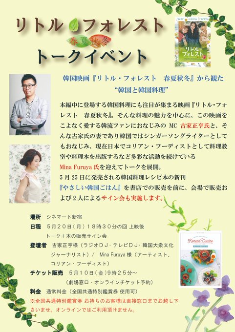 リトル フォレスト春夏秋冬のtwitterイラスト検索結果
