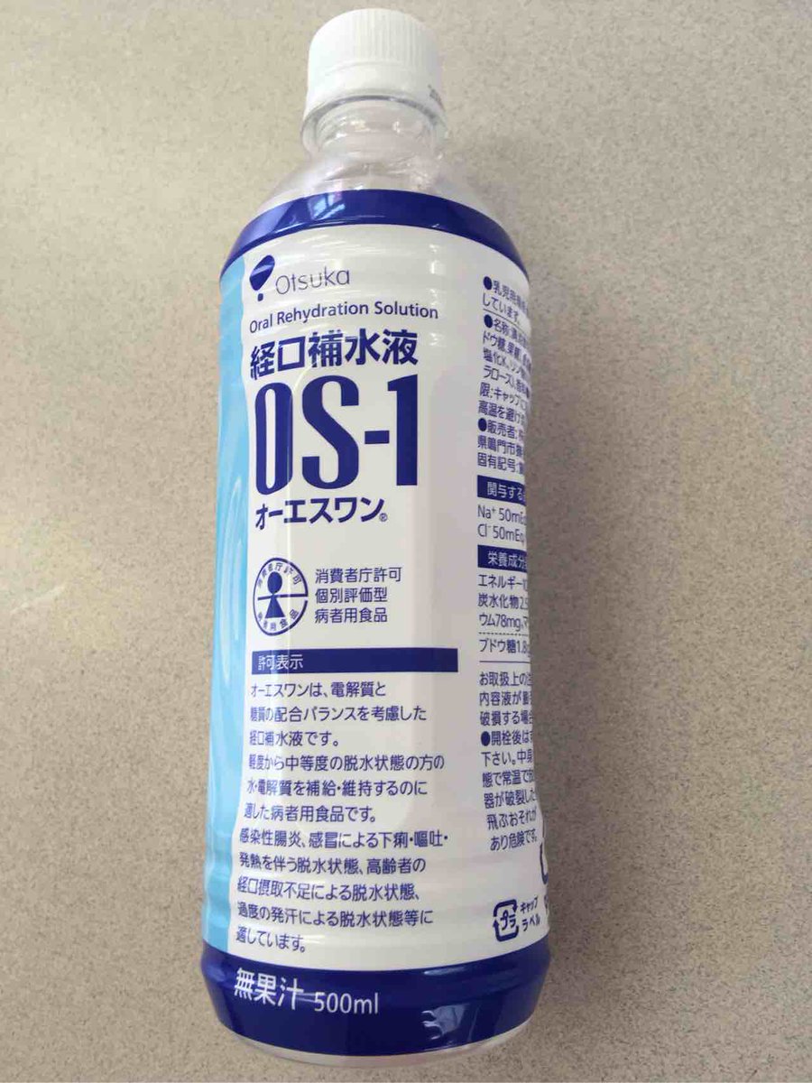 飲み 過ぎ 1 Os