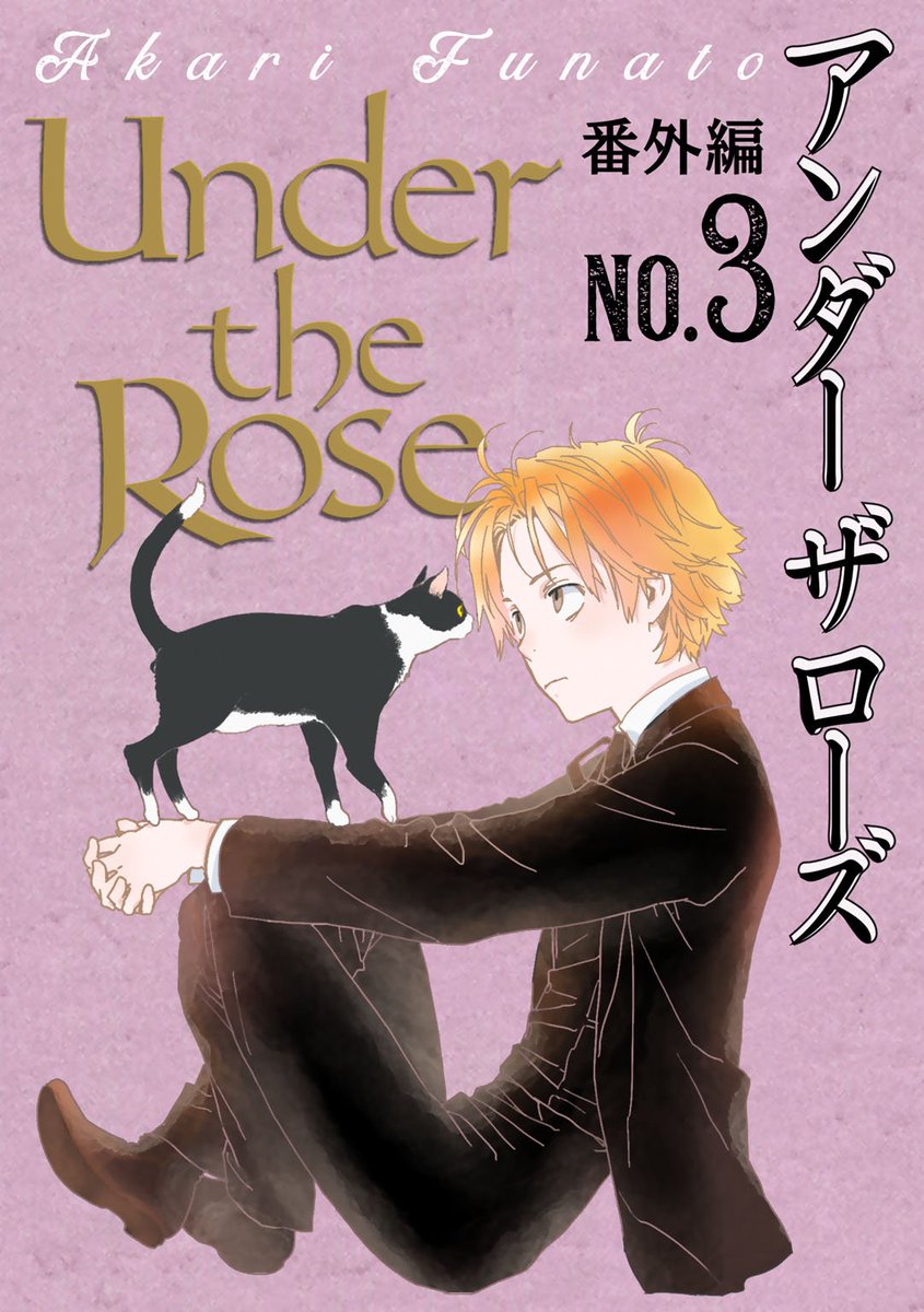 Under The Rose 公式 Undertherose Twitter