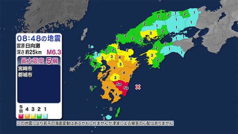 Mbcニューズナウ Auf Twitter 10日8時48分ころ 日向灘を震源地とする地震がありました 震源の深さはおよそ20キロで 地震の規模を示すマグニチュードは6 3と推定されます 若干の海面変動が予想されますが 被害の心配はありません 鹿児島 Https T Co