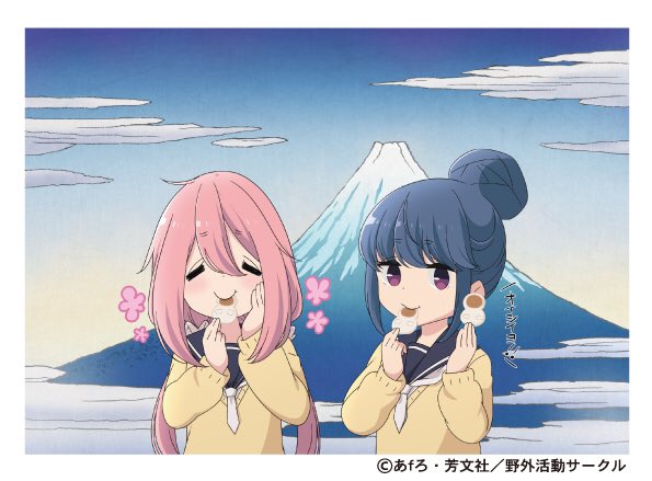 谷川商事 ゆるキャン ゆるキャンd 谷川商事オリジナル書き下ろしイラスト第2弾 しまりんだんご を食べる なでしことリンちゃん しまりんだんごをprする しまりんだんご オイシイヨ 6月10日しまりんだんご発売1周年