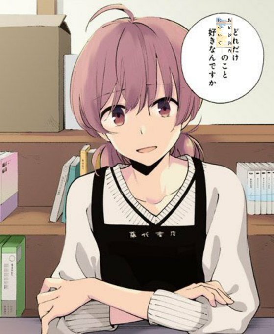 沙弥香のtwitterイラスト検索結果 古い順