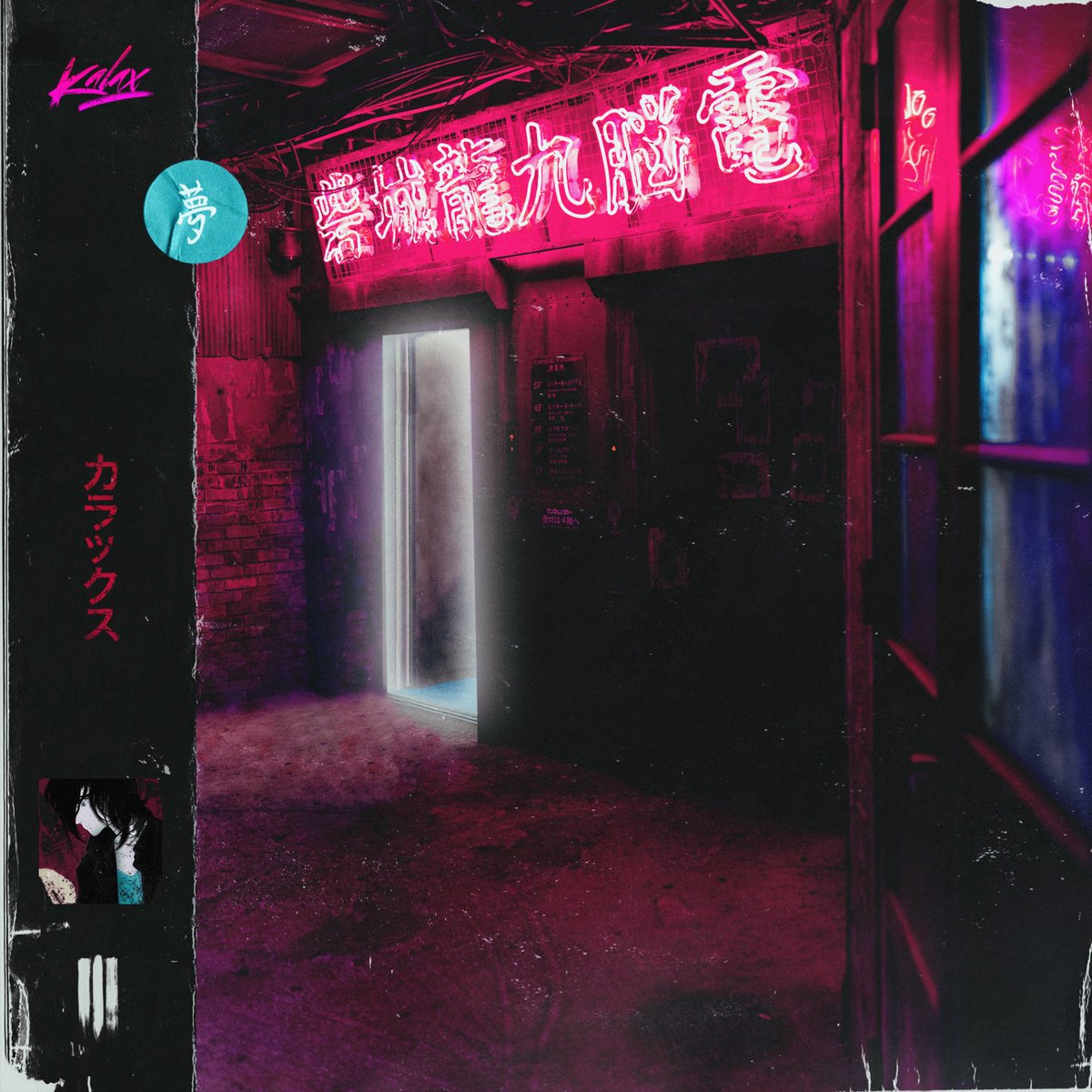 Yet another impressive synthwave release by <a href="/iamKalax/">Kalax</a>. The genre is on fire, folks, and it seems like it won't peak for a while. These impassioned indie efforts deserve all the support they can get ❤️ kalax.bandcamp.com/album/iii