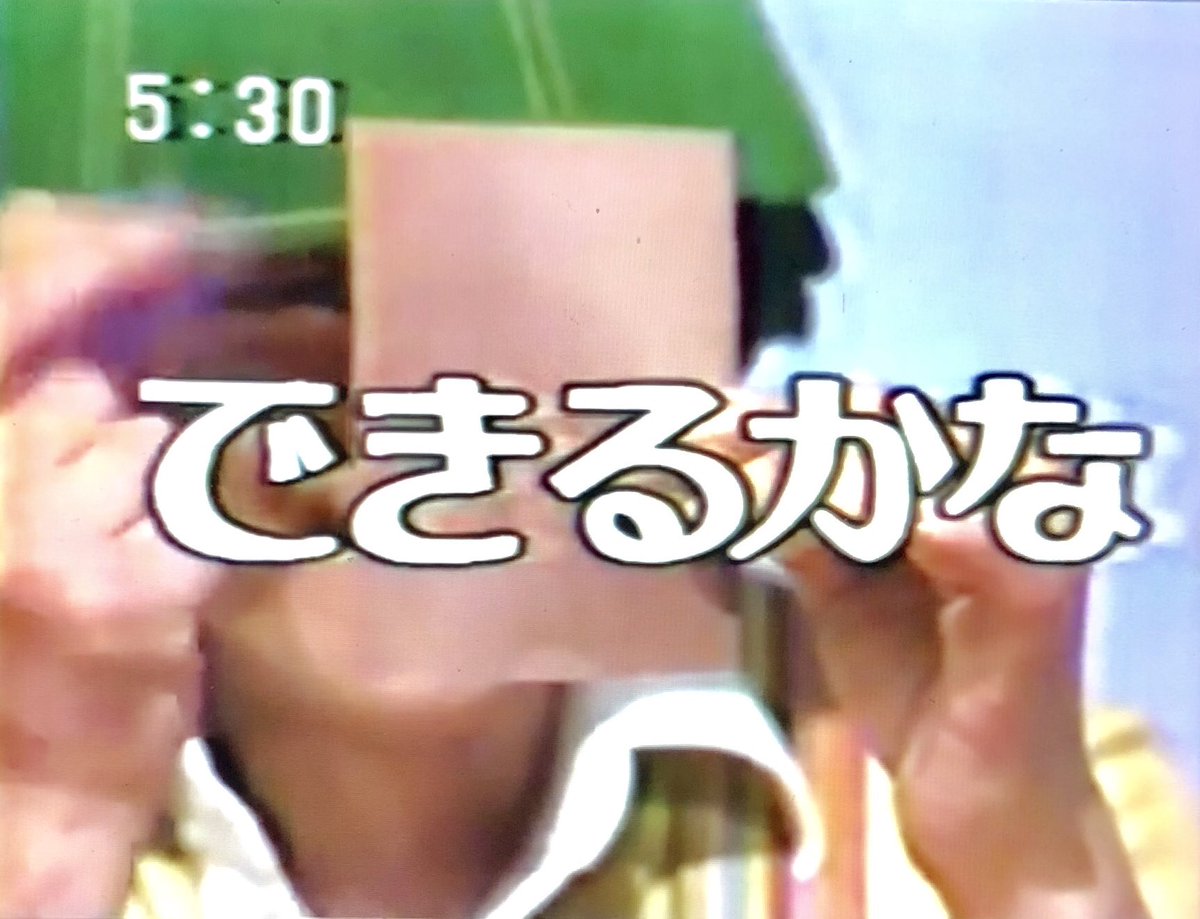 のっぽ さん 年齢