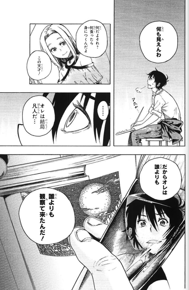 ⑨(3、4ページは見開きのため順番逆) 