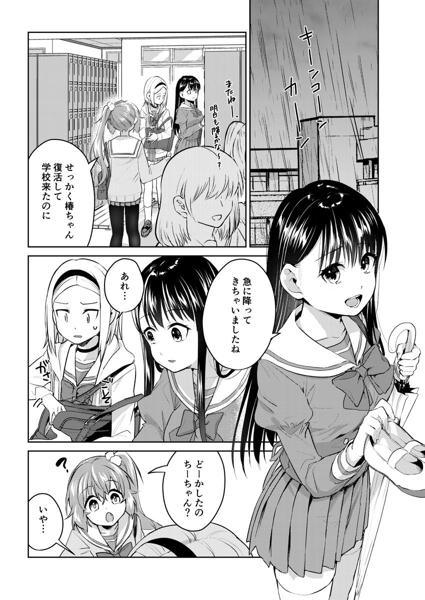 【メーカー直売】椿ちゃん様専用