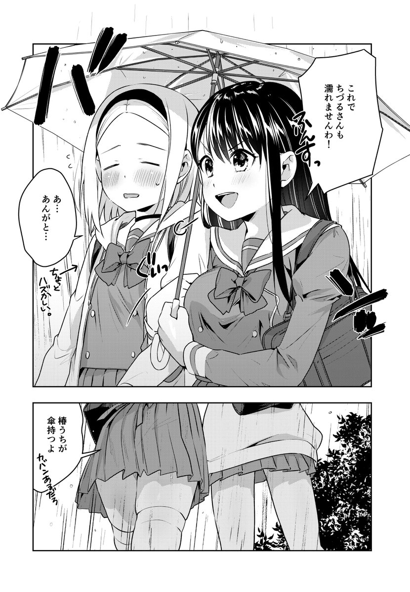 椿様は咲き誇れない【第22話】更新されました!
復帰した椿ちゃん!雨が降り始めてしまった放課後…ちづるが傘を忘れたことで椿ちゃんが奮闘…?サービス多めな回になってます!是非チェックしてくださいませ!💜
https://t.co/oOBIkcixes
#椿様は咲き誇れない