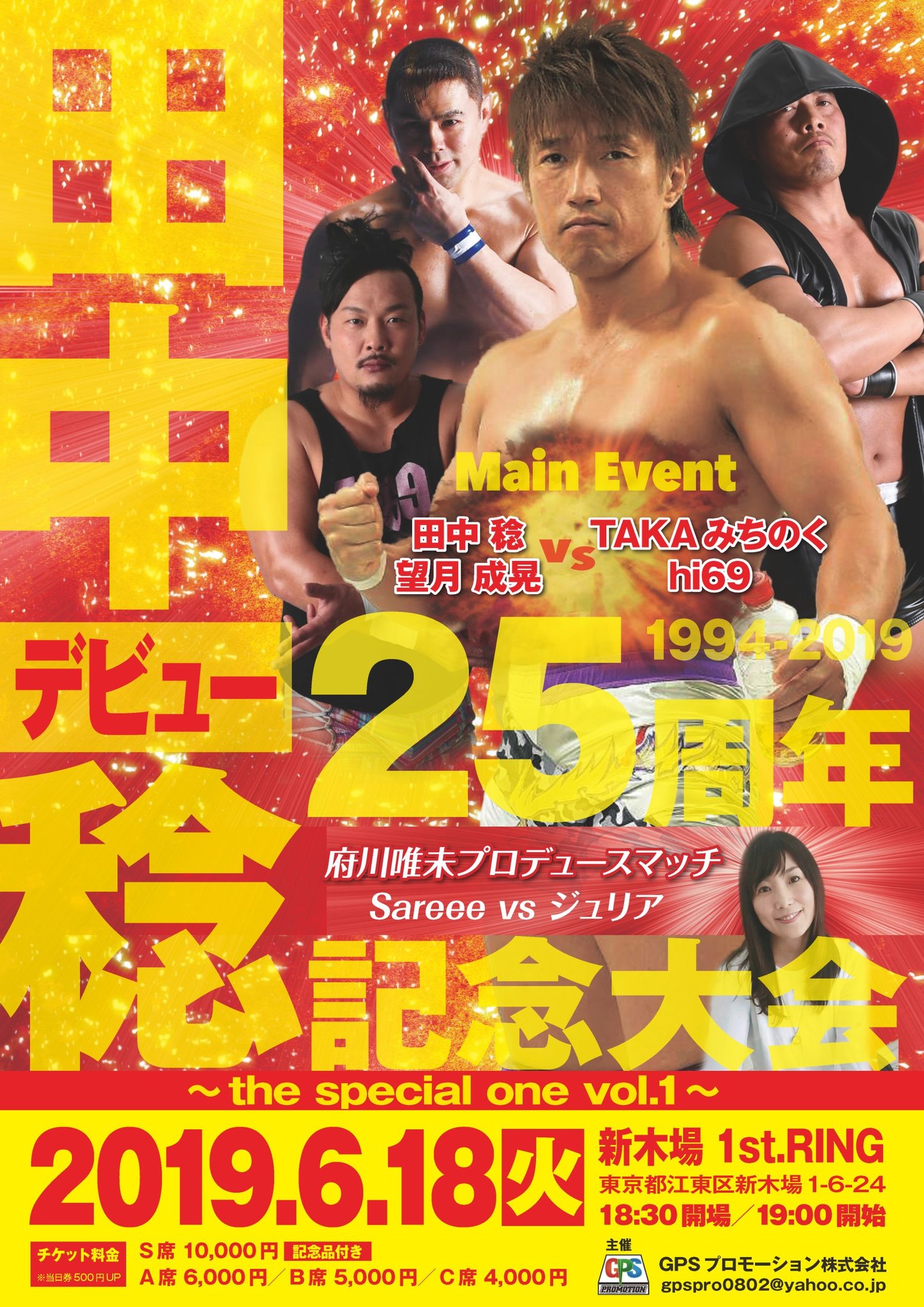 Minoru Tanaka 田中 稔 一週間遅れで先週の週刊プロレス見てたら 令和期待の選手 的コーナーに6 18新木場に出てもらうsareee選手とジュリア選手が特集されててsareeevsジュリアをプロデュースしたウチの 嫁は ほら 私やっぱり先見の目があるでしょ Minoru Tanaka 田中 稔 一週間遅れで先週の週刊プロレス見てたら 令和期待の選手 的コーナーに6 18新木場に出てもらうsareee選手とジュリア選手が特集されててsareeevsジュリアをプロデュースしたウチの 嫁は ほら 私やっぱり先見の目があるでしょ