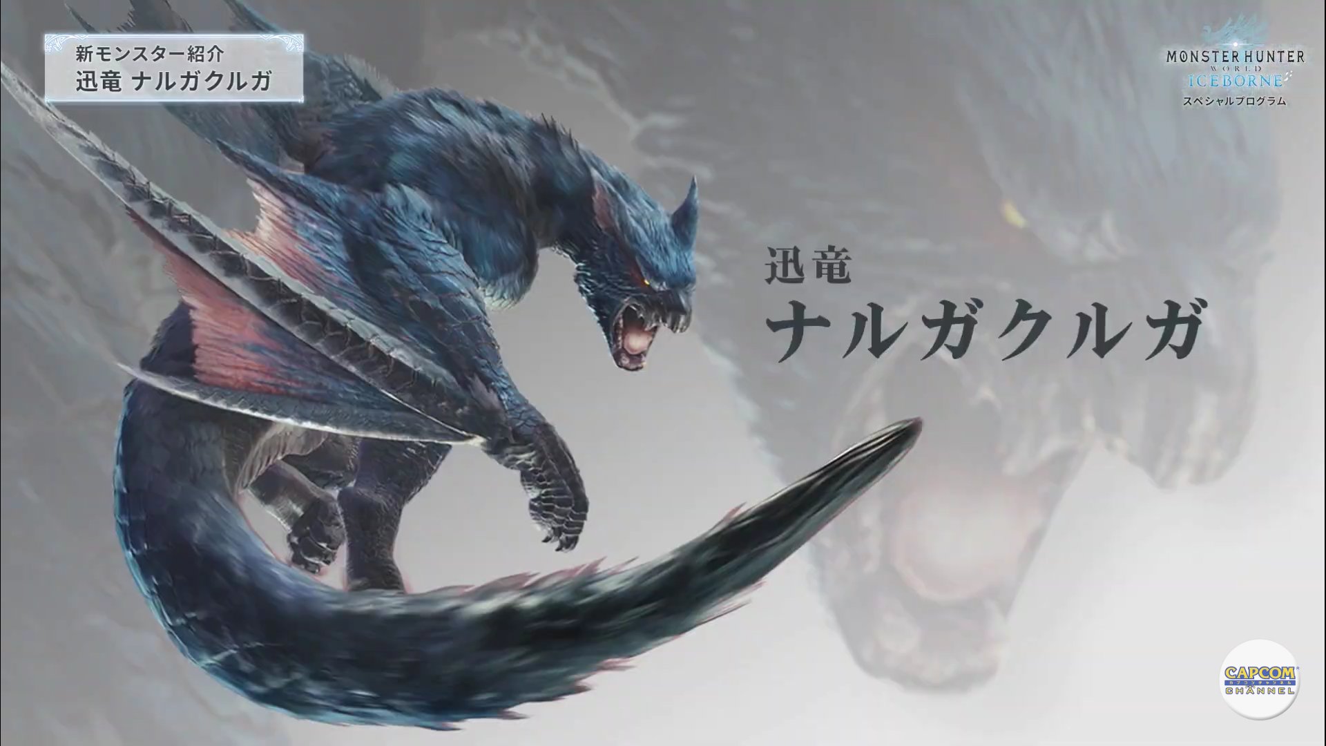 テル アイスボーン新モンスターまとめ バフバロ ブラントドス ナルガクルガ イヴェルカーナ Mhw T Co Sxadogn9dv Twitter