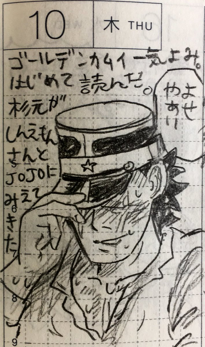 去年の今頃何してたかなとほぼ日を確認したらゴールデンカムイを読んでいて、一昨年の今頃何してたかなと確認したら騎士団長殺しを読もうとしてGのサムライを読んでいたので今年も今週中に何か新しいものを読みたい。ちなみに3年前は白紙でした
#真似日記
#ほぼ日 