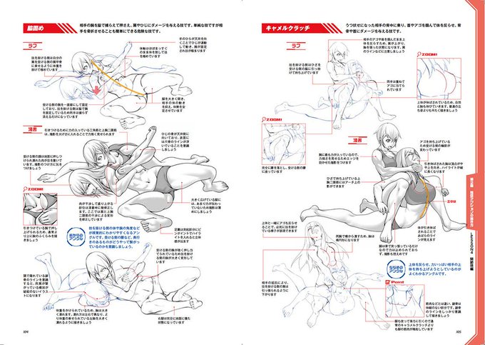 アクションポーズ作画テクニック集のtwitterイラスト検索結果