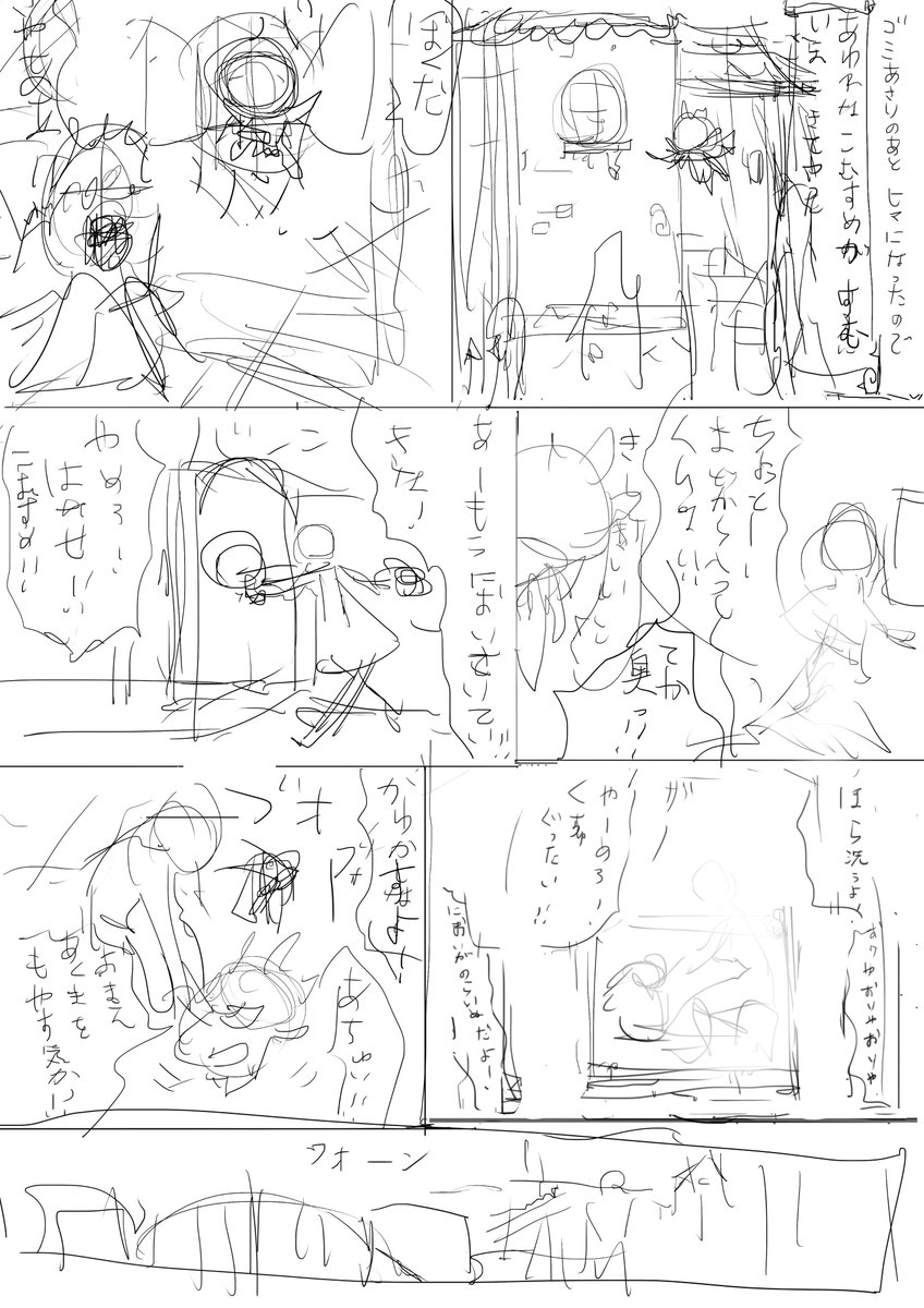 世にもひどい下書き公開 