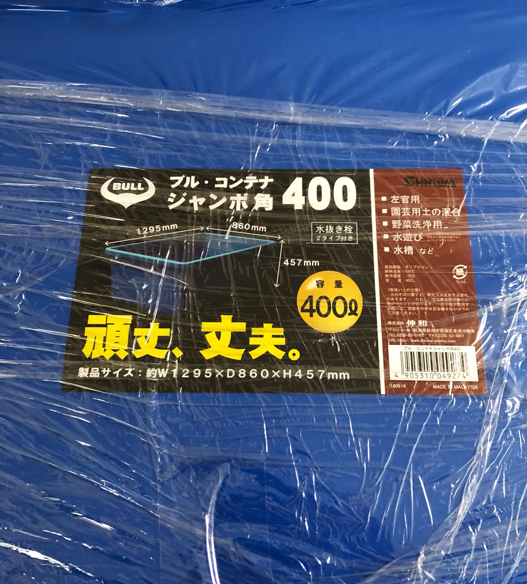 こんちゃん 鯉の大きなお家が届いた 80ｌ 400ｌ に引越し 下敷きはどうしよう ブロックいっぱい買いに行かないとなぁ 錦鯉飼育 錦鯉 お庭でプラ舟400ｌ T Co Jea12fnkpc Twitter