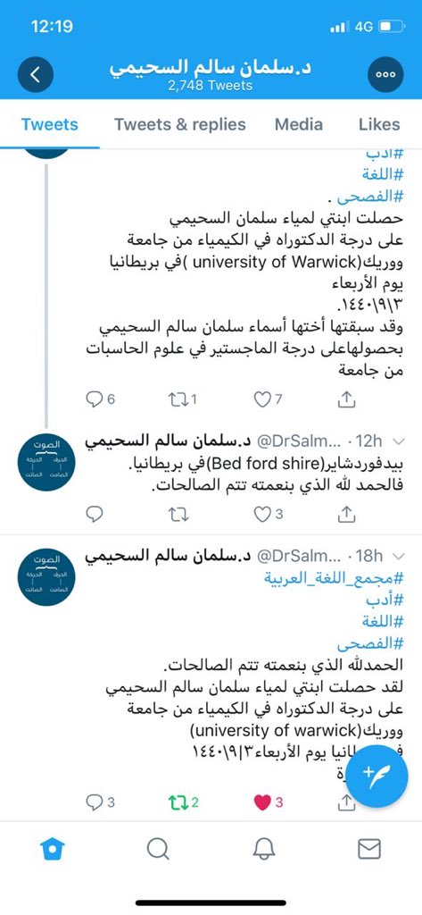 Roo7asma tweet media