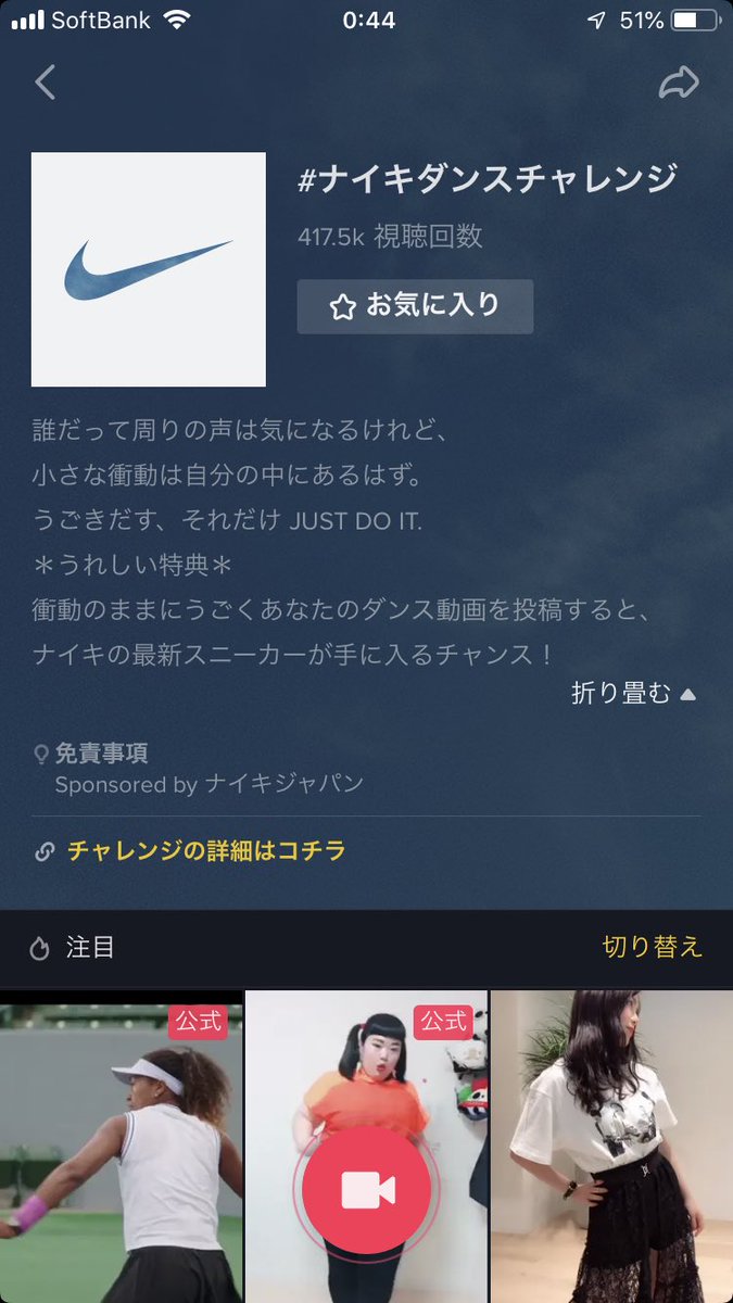 ナイキダンスチャレンジ Twitter Search Twitter