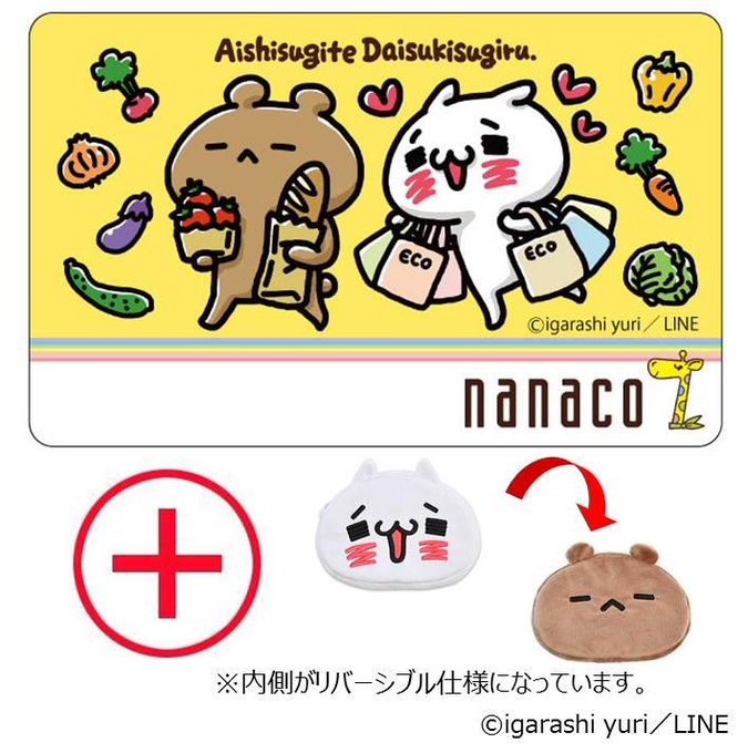 Nanacoのtwitterイラスト検索結果