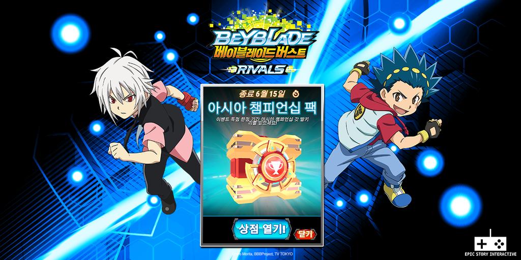 Beyblade Burst Rivals on X: BIG SALE up until June 14th! Open BEYBLADE  BURST RIVALS to get this LIMITED TIME ULTRA RARE EDITION Bey to celebrate  the Asia Championships!!! #BEYBLADEBURSTRIVALS Download the