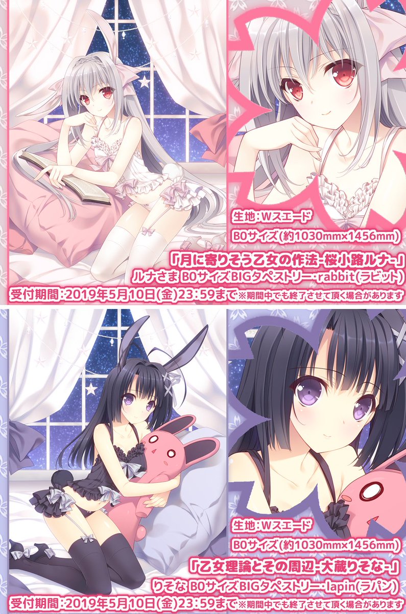 Twitter पर Navel 8 27発売 Princess Princess 予約受付中 Navel受注生産グッズ 本日23 59〆切です 月に寄りそう乙女の作法のルナさまグッズや 乙女理論とその周辺の大蔵りそなグッズなどなど盛り沢山 どうぞよろしくお願いいたしますm M つり乙 Twitter पर Navel 8 27発売 Princess Princess 予約受付中 Navel受注生産グッズ 本日23 59〆切です 月に寄りそう乙女の作法のルナさまグッズや 乙女理論とその周辺の大蔵りそなグッズなどなど盛り沢山 どうぞよろしくお願いいたしますm M つり乙