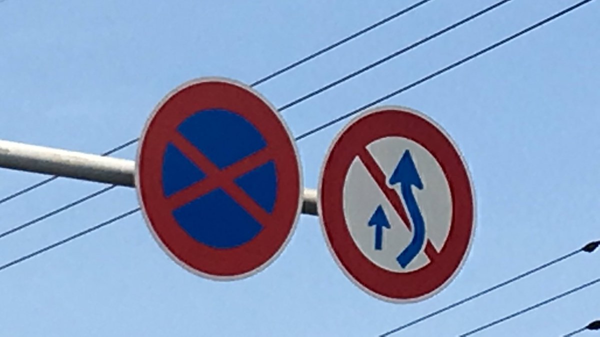 まぽろん En Twitter 駐停車禁止と追い越し禁止でオケ