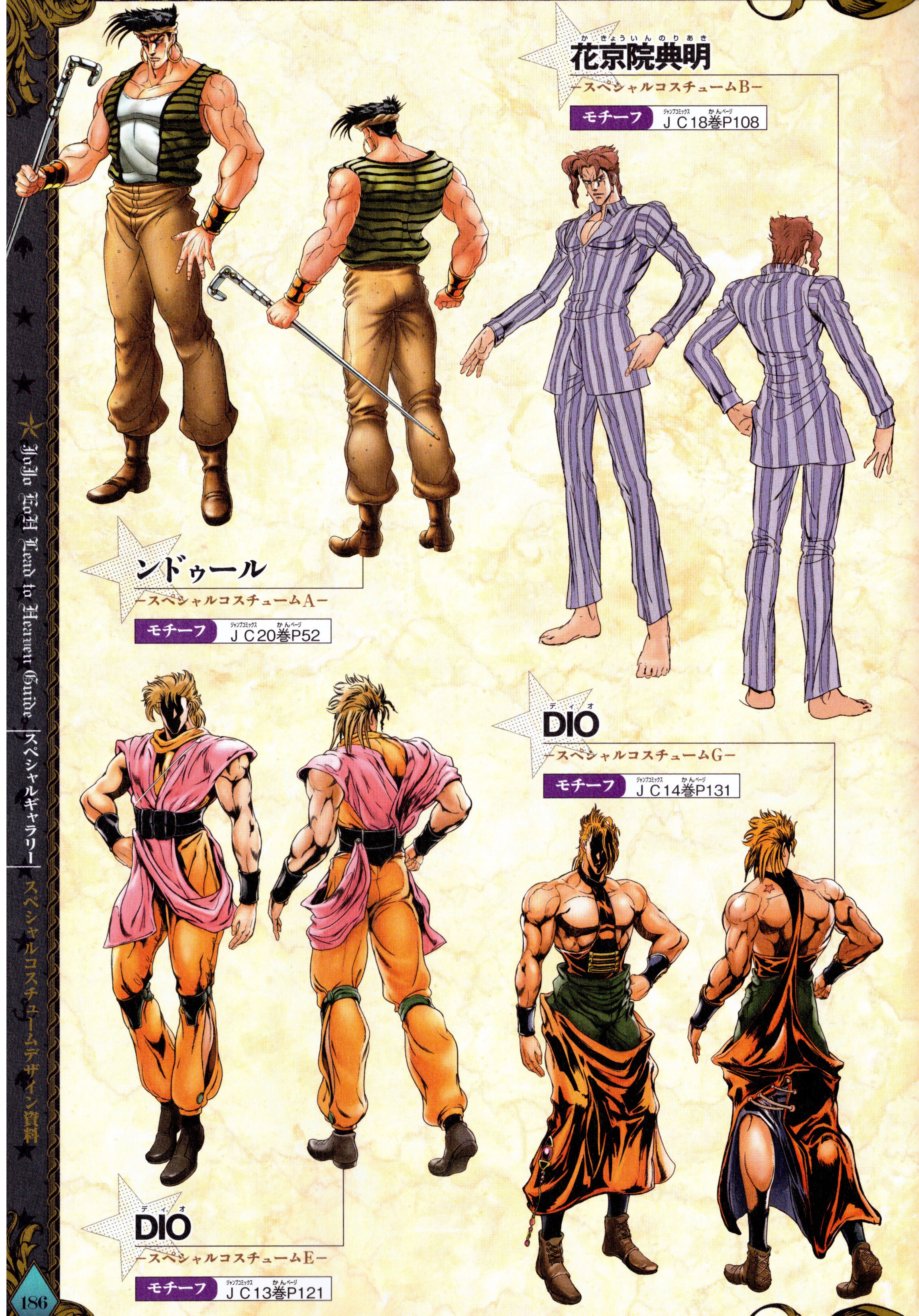 (こっちゃん)THE JOJO ROMPER Volume 37 | JoJo's Bizarre Wiki | Fandom