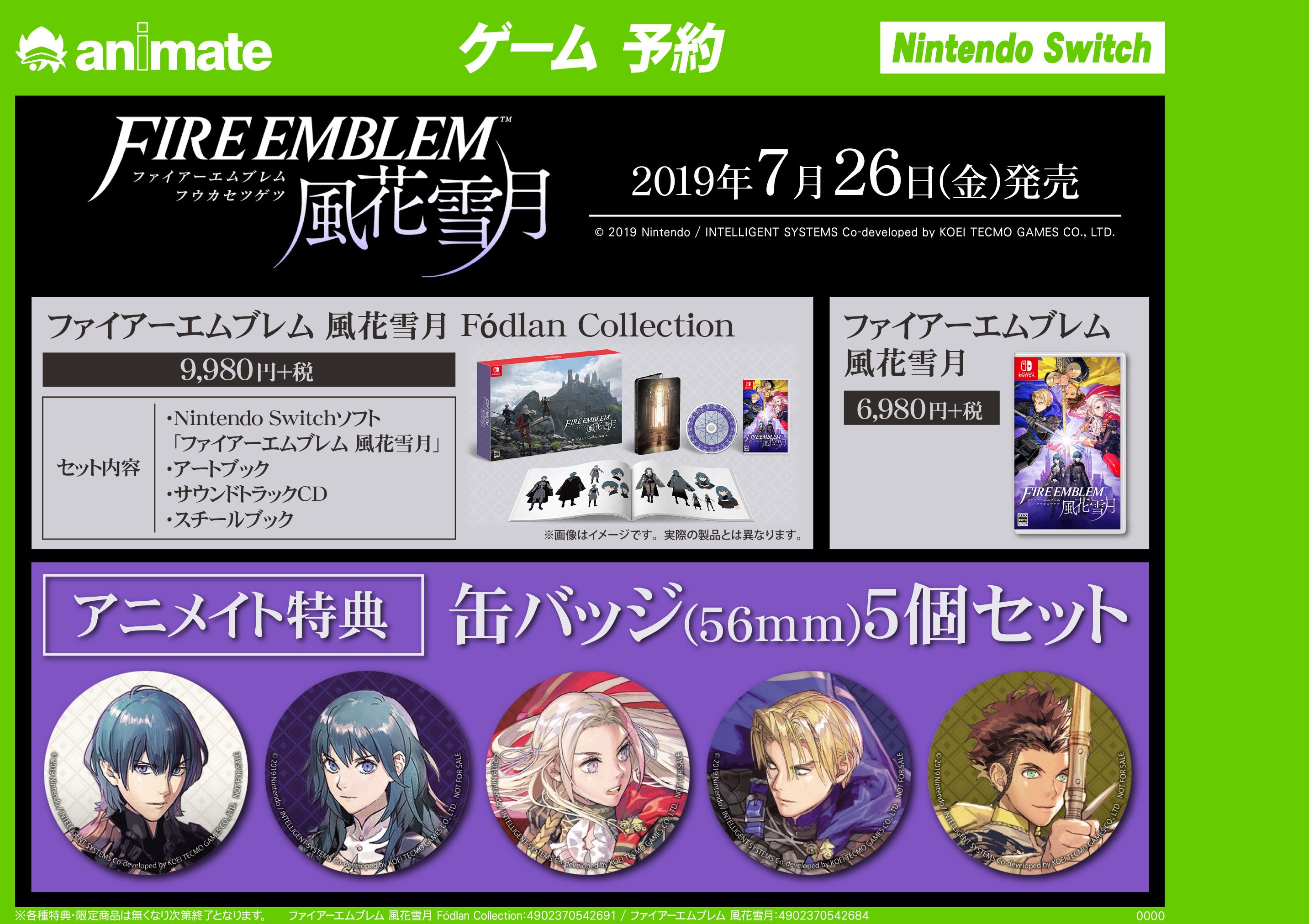 ファイアーエムブレム 風花雪月 缶バッジ セット - rehda.com