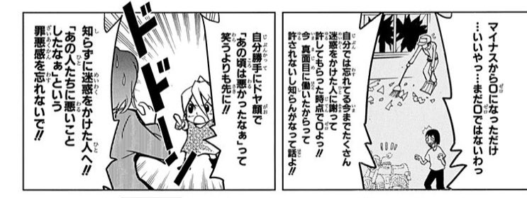 元暴走族 を公言する人は反省せずウリにしてるように見えて信用できない いぬまるだし作者の ツイートを巡る賛否 が考えさせられる Togetter