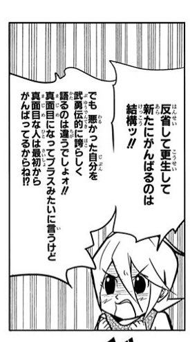 元暴走族 を公言する人は反省せずウリにしてるように見えて信用できない いぬまるだし作者の ツイートを巡る賛否 が考えさせられる Togetter