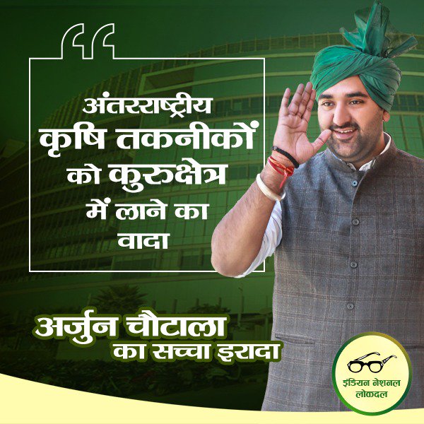 the positive difference in Kurukshetra <a href="/ArjunChautala/">Arjun Chautala</a>
#ArjunForKurukshetra