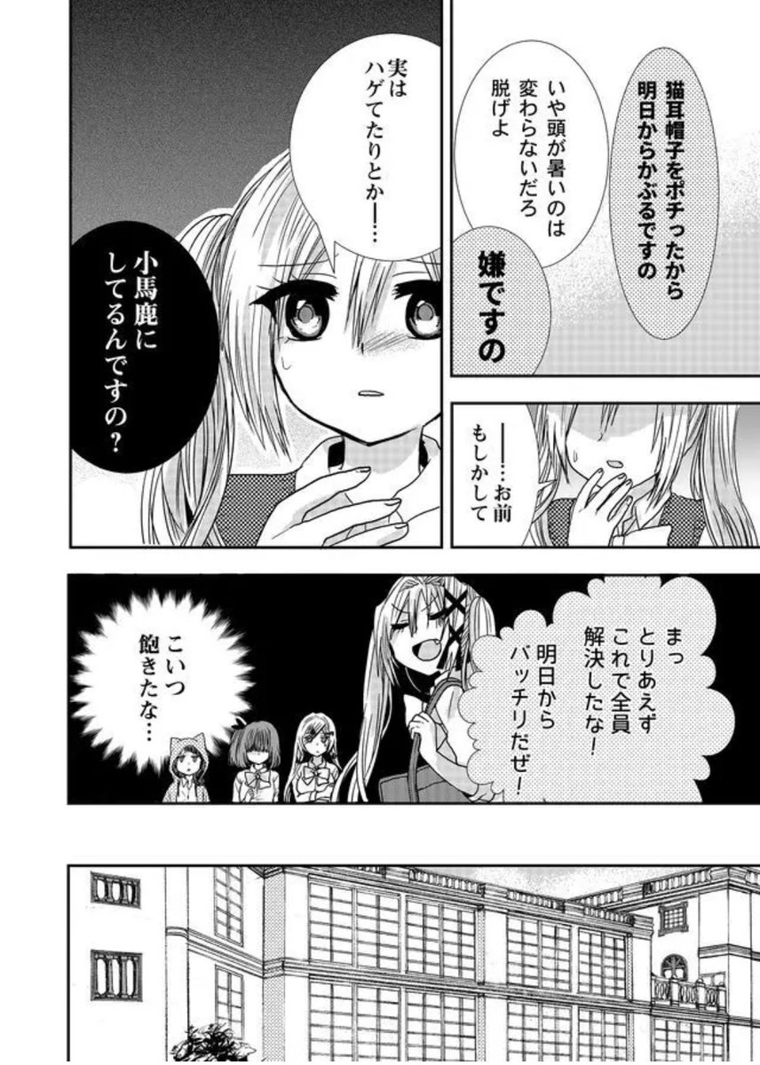 女子高生達のあせも対策(4/4)

ここまで読んで下さりありがとうございます!
GANMA!というマンガアプリで現在71話まで無料で読めますので興味が少しでも出た方はぜひ。
また、既に読んでるよって方は引き続き応援よろしくお願いします!!! 