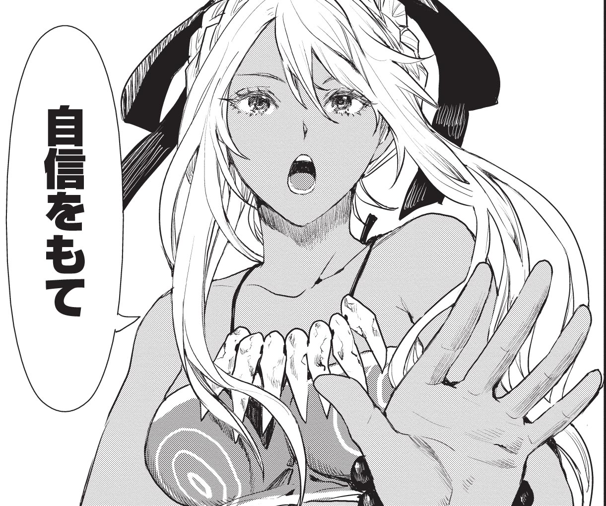 コミックファイア 2本目は 異世界料理道 第12話です 意外 アスタに依頼されたのは 婚儀の宴でのかまど番 であった 料理人と認めてくれた喜びと 祝いの場で百人分の料理 を作るという責任に揺れるアスタ だが 家長 アイファと共に前向きな コミックファイア 2本目は 異世界料理道 第12話です 意外 アスタに依頼されたのは 婚儀の宴でのかまど番 であった 料理人と認めてくれた喜びと 祝いの場で百人分の料理 を作るという責任に揺れるアスタ だが 家長 アイファと共に前向きな