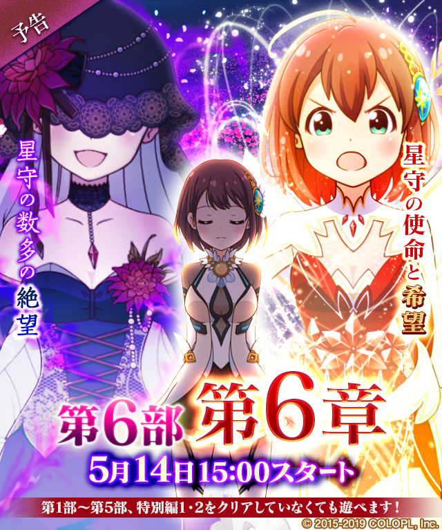 公式 バトルガール ハイスクール 第6部第6章 まもなく公開 イリスの世界に取り込まれ絶体絶命のみき 追いつめられたその時聞こえてきた声とは 最終決戦が今始まる バトガ