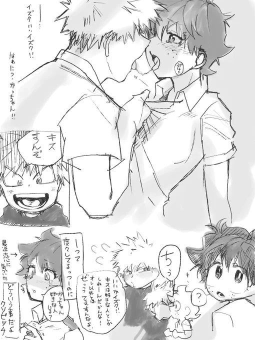 俺が好きでもないやつとキスするクズ野郎だとおもっとったんか!!!??

…つーかこいつの貞操観どうなっとるんだ…好きでもねーやつとキスするんか?………ざっけんな! 