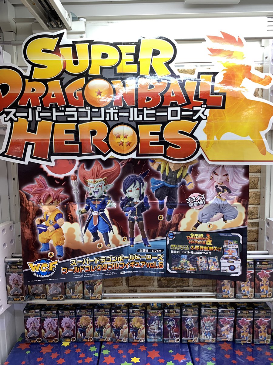 万代仙台泉店アミューズメントコーナー 万代仙台泉店入荷情報 スーパードラゴンボールヒーローズ ワールドコレクタブル フィギュア Vol 6 万代泉 スーパードラゴンボールヒーローズ ワールドコレクタブルフィギュア ワーコレ 超サイヤ人孫悟空 万代仙台泉店アミューズメントコーナー 万代仙台泉店入荷情報 スーパードラゴンボールヒーローズ ワールドコレクタブル フィギュア Vol 6 万代泉 スーパードラゴンボールヒーローズ ワールドコレクタブルフィギュア ワーコレ 超サイヤ人孫悟空