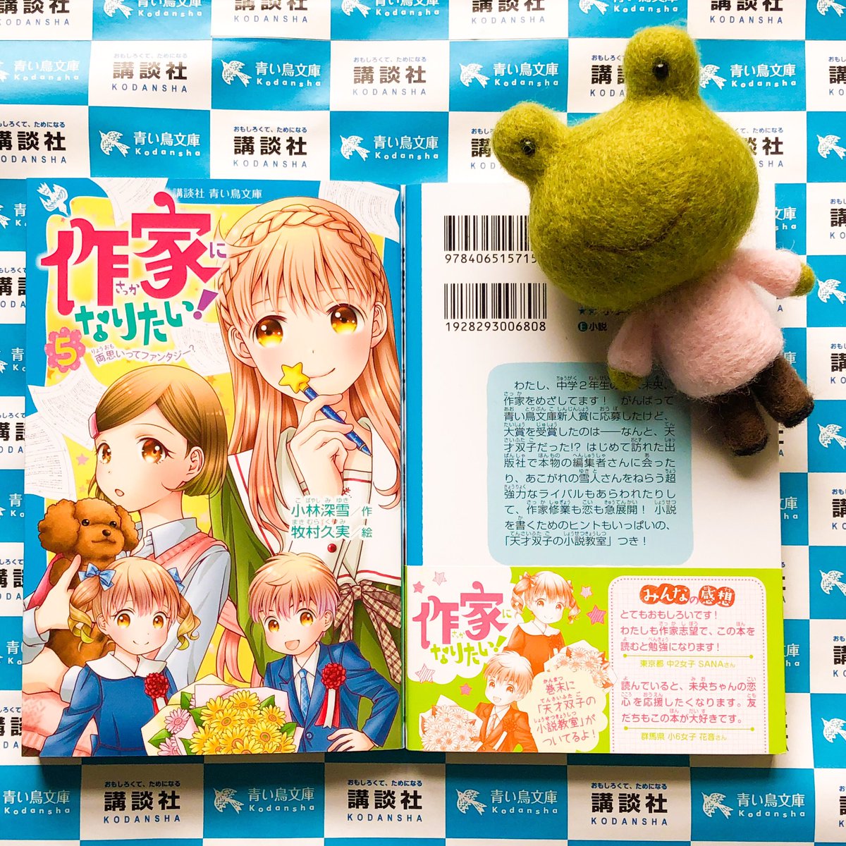牧村久実 見本が届きました 青い鳥文庫 作家になりたい 両思いってファンタジー 5月18日頃発売です 青い鳥公式hpのトップページで壁紙も配信中です 宜しくお願い致します٩ ˊᗜˋ و 青い鳥文庫 作なり 牧村久実 見本が届きました 青い鳥文庫 作家になりたい 両思いってファンタジー 5月18日頃発売です 青い鳥公式hpのトップページで壁紙も配信中です 宜しくお願い致します٩ ˊᗜˋ و 青い鳥文庫 作なり