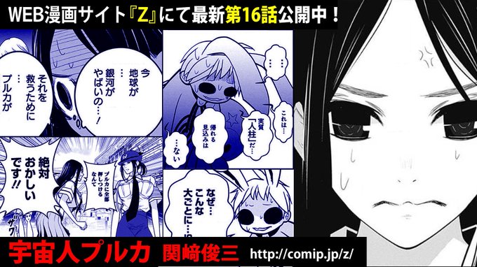 z編集部 Comic Z53 さんのマンガ一覧 いいね順 8ページ ツイコミ 仮 z編集部 Comic Z53 さんのマンガ一覧 いいね順 8ページ ツイコミ 仮
