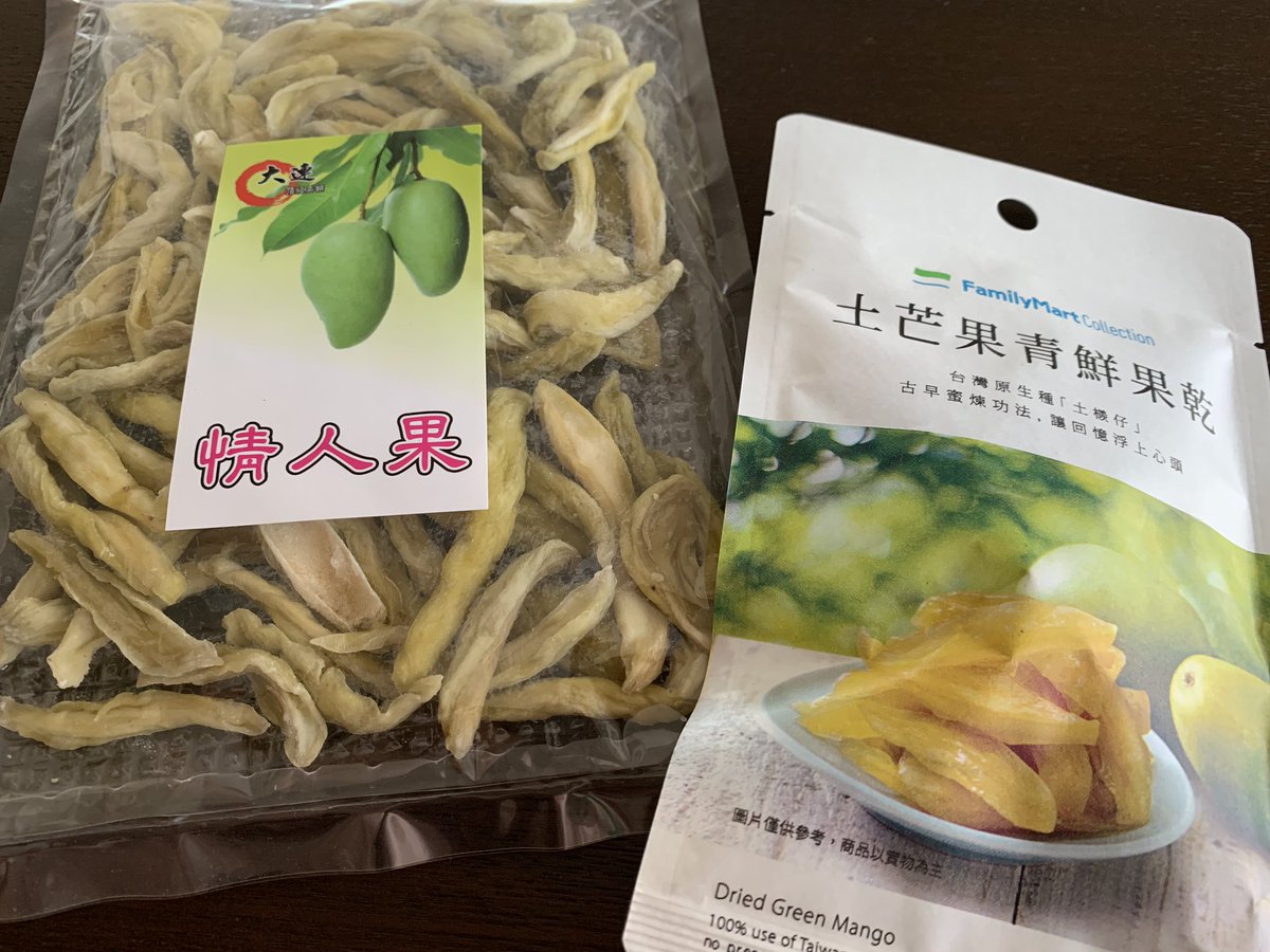 はつがげんまい ᴥ グリーンマンゴーのドライフルーツ すっぱい物はだいたい好き 市場で試食して美味しかったのと 大好きな土マンゴーを使ってるファミマのもの ヨーグルトに入れたらどうなるかな ヨーグルトは甘くならないだろうけど