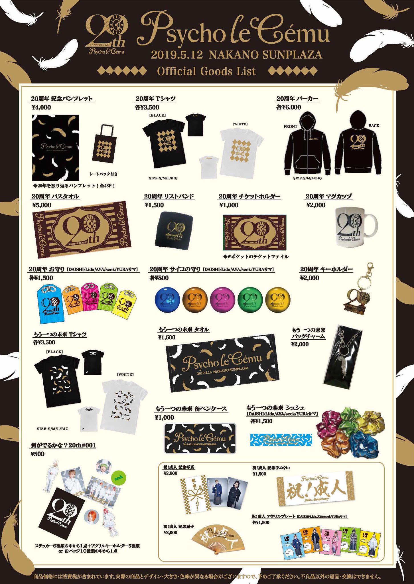 Psycho le Cemu on X: 