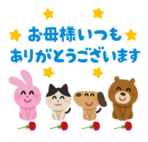 最新 Line アイコン いらすとや がじゃなたろう