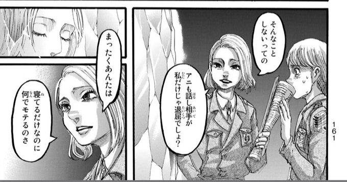 巴里の恋人 アース調査兵団分隊長 I26jreutgbastut さんの漫画 70作目 ツイコミ 仮