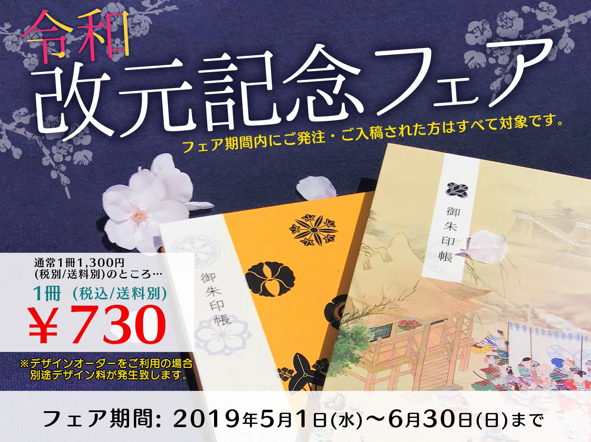 松本コロタイプ光芸社 コミック事業部 中の人のつぶやき マツコロさん 同人事業は辞められたんですよね とご質問頂くことがあります 同人事業は健在です 最近では御朱印帳製作も開始致しました その他様々なオプションもございます 熊本の