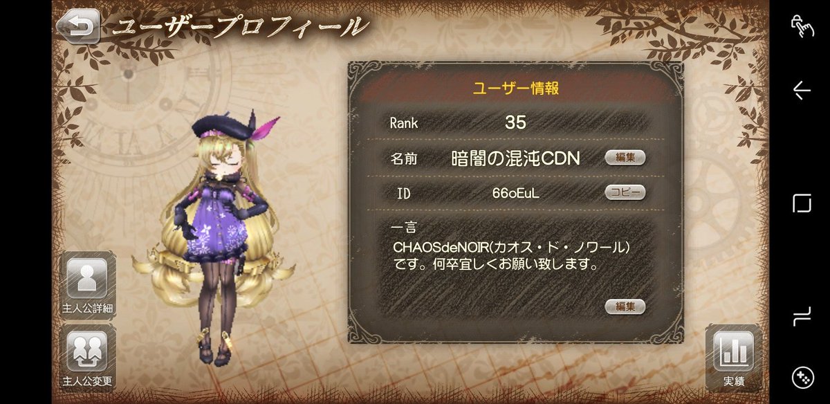 グリムエコーズ民と繋がりたい Hashtag A Twitteren