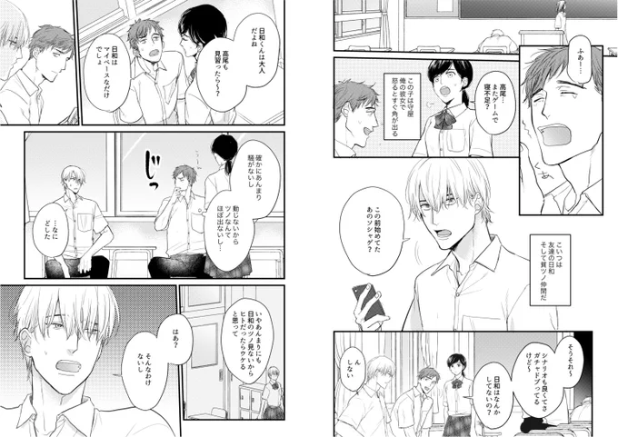 「食べてもおいしくありません」内容分かりやすいとこもう少し多めに抜粋 9割が鬼の学校で鬼に人だとバレてペロペロされる話です👹 